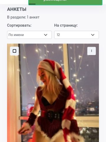 Жанна
